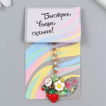 Брелок металл, эмаль