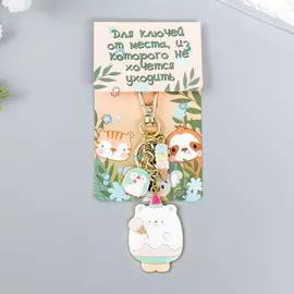 Брелок металл, эмаль с карабином