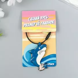 Брелок металл на тросе