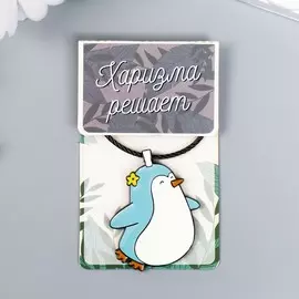 Брелок металл на тросе