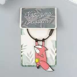 Брелок металл на тросе