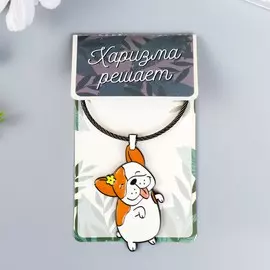 Брелок металл на тросе