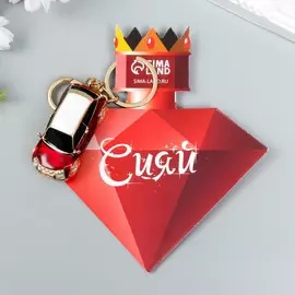 Брелок металл с карабином, эмаль, стразы