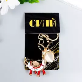 Брелок металл с карабином, эмаль, стразы