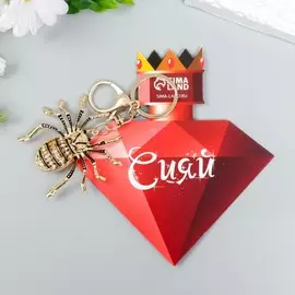 Брелок металл с карабином, эмаль, стразы