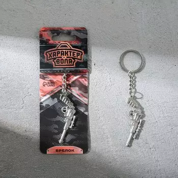 Брелок металлический