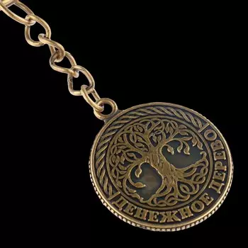 Брелок для ключей, металлический, оберег