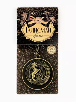 Брелок металлический новгогодний