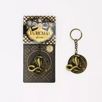 Брелок новогодний, для ключей