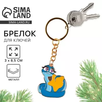 Брелок новогодний, для ключей, металлический