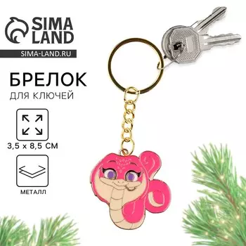 Брелок новогодний, для ключей, металлический