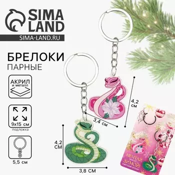 Брелок новогодний, для ключей, новогодний, парный