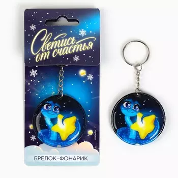 Брелок новогодний с фонариком для ключей