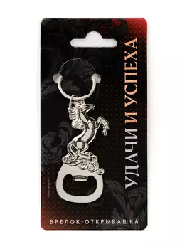 Брелок открывашка новогодняя