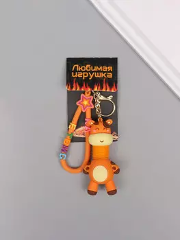 Брелок для ключей на кольце с карабином, ремешком