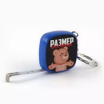 Брелок рулетка