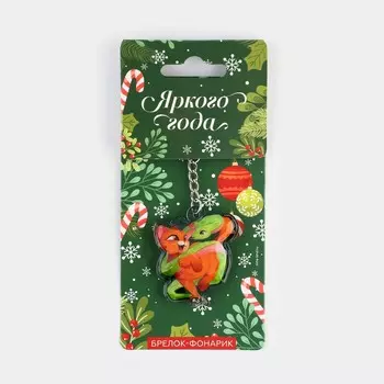 Брелок с фонариком для новогодний