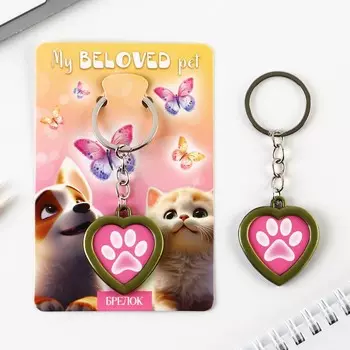 Брелок с местом под фото my beloved pet, 8 х 3 см