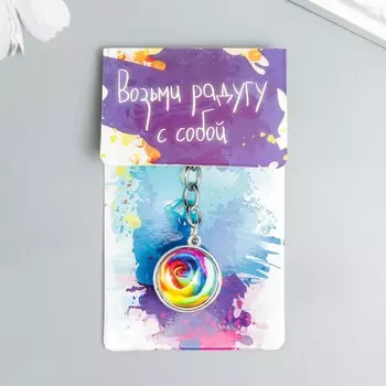 Брелок стекло 3d