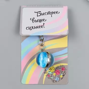 Брелок стекло 3d фосфор