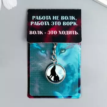 Брелок стекло фосфор