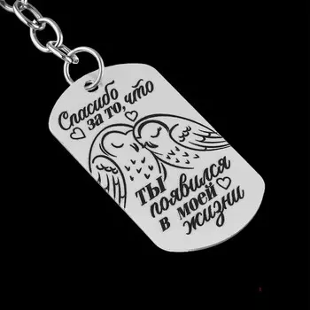 Брелок-жетон