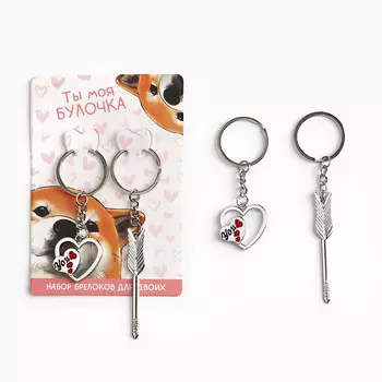 Брелок для ключей парный,