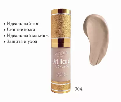 Brilliant Look Тональный крем №304