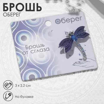 Брошь