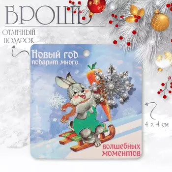 Брошь