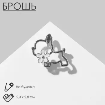 Брошь