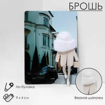 Брошь