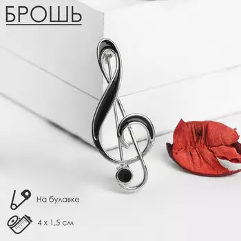 Брошь