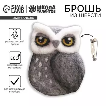 Валяние из шерсти. брошь