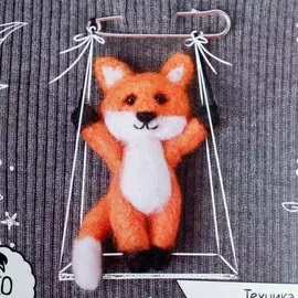 Брошь из шерсти