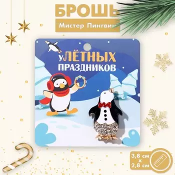 Брошь новогодняя