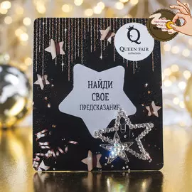 Брошь новогодняя