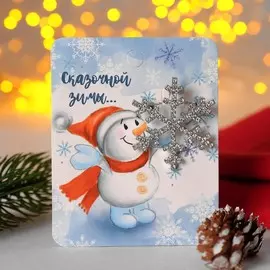 Брошь новогодняя