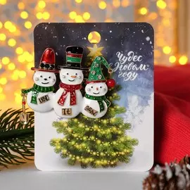 Брошь новогодняя