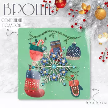 Брошь новогодняя