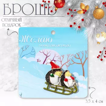 Брошь новогодняя