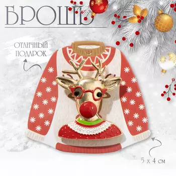 Брошь новогодняя