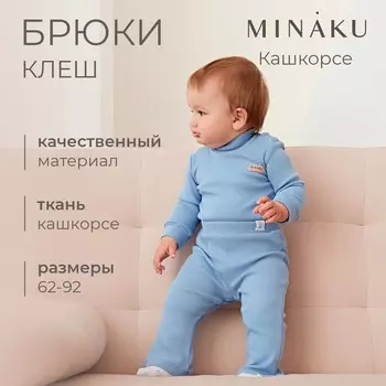 Брюки