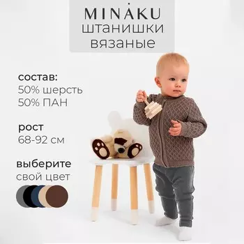 Брюки вязаные