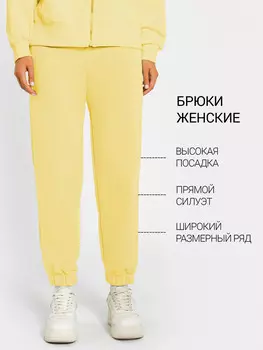 Брюки женские в пыльно-желтом оттенке