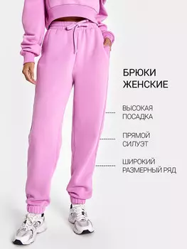 Брюки женские в розовом оттенке