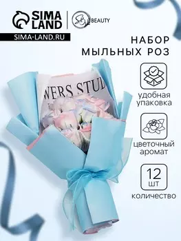 Букет из 12 дизайнерских мыльных роз