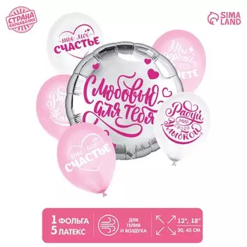 Набор воздушных шаров