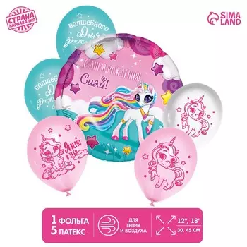 Шары воздушные, набор