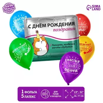 Букет из шаров